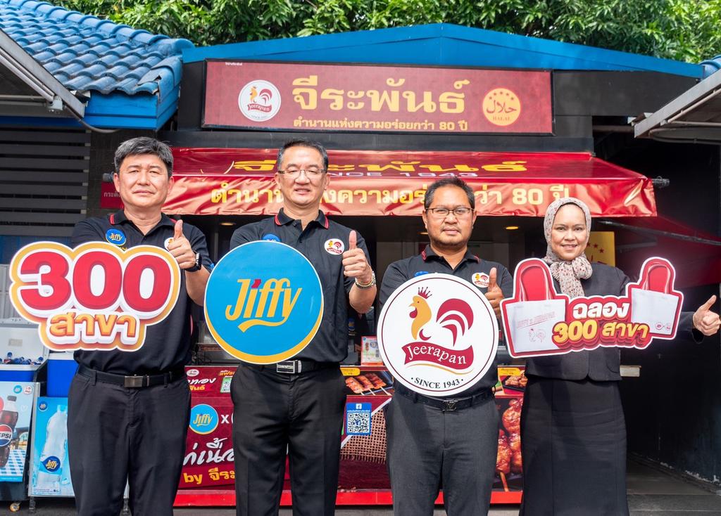 PTTRM จับมือ “จีระพันธ์” ฉลองก้าวสำคัญ “ไก่ย่างจีระพันธ์” ขยายสาขา 300 แห่งทั่วประเทศ
