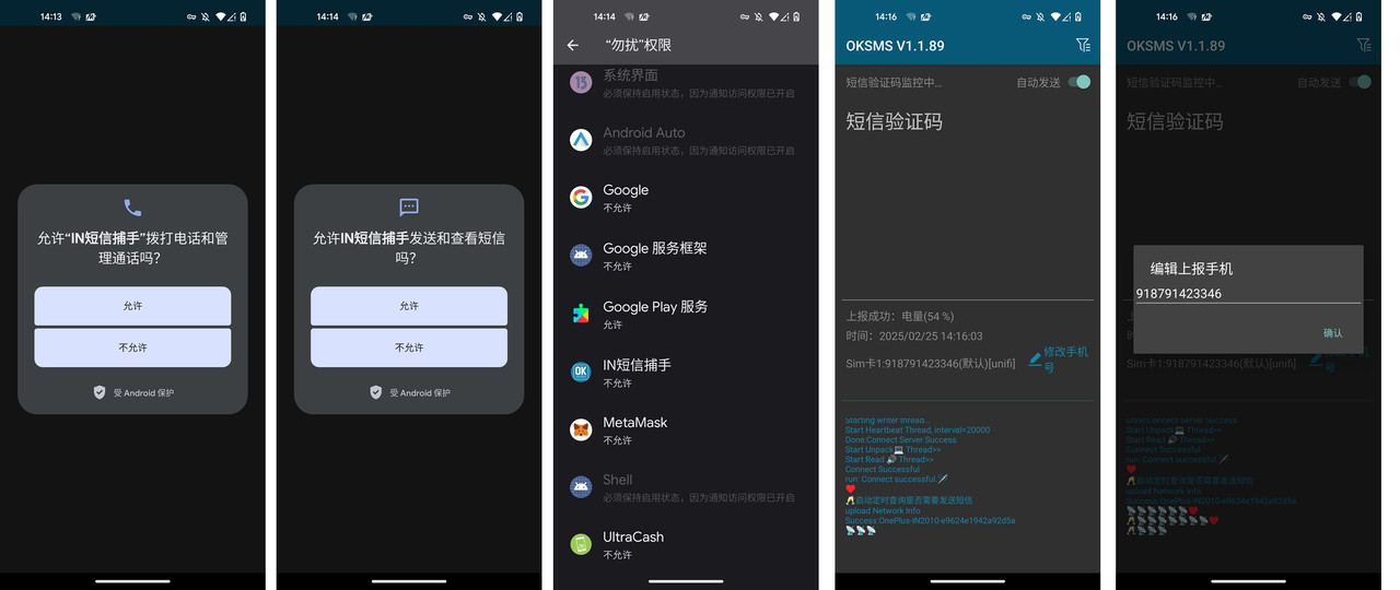 App安装和配置