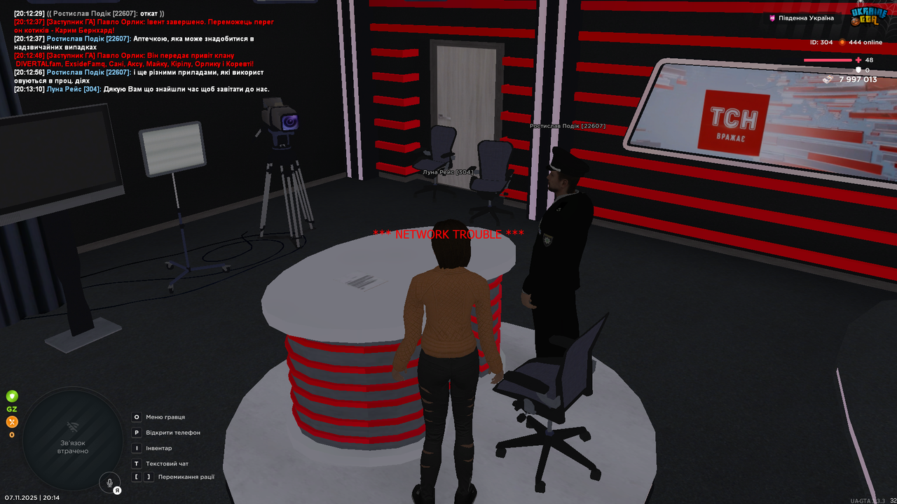 UKRAINE GTA 07 11 2025 20 14 08