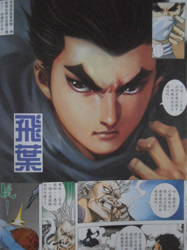 暴拳凶星：创刊号