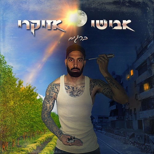 תמונה