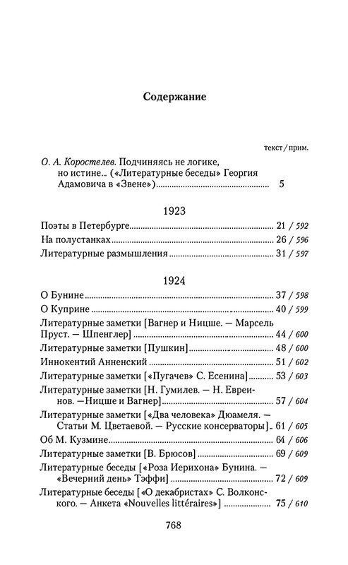 p0770