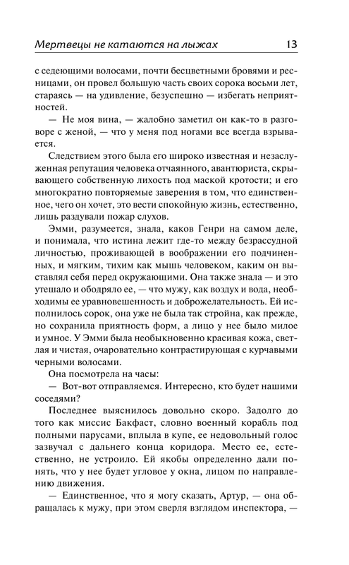 ASE000000000827434-13