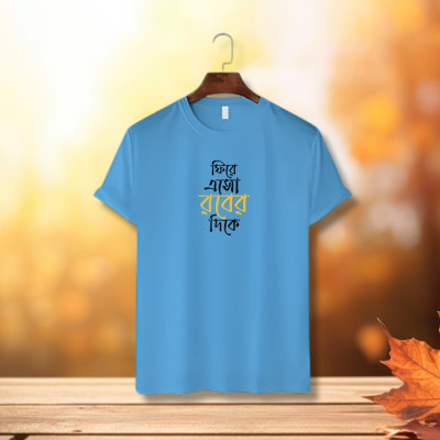 ইসলামিক ক্যালিগ্রাফি ডিজাইন কটন হাফহাতা টিশার্ট