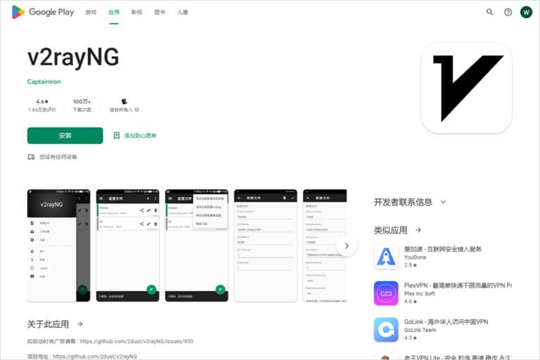 v2rayNG 使用教程快速入门篇 v2rayNG 使用教程快速入门篇