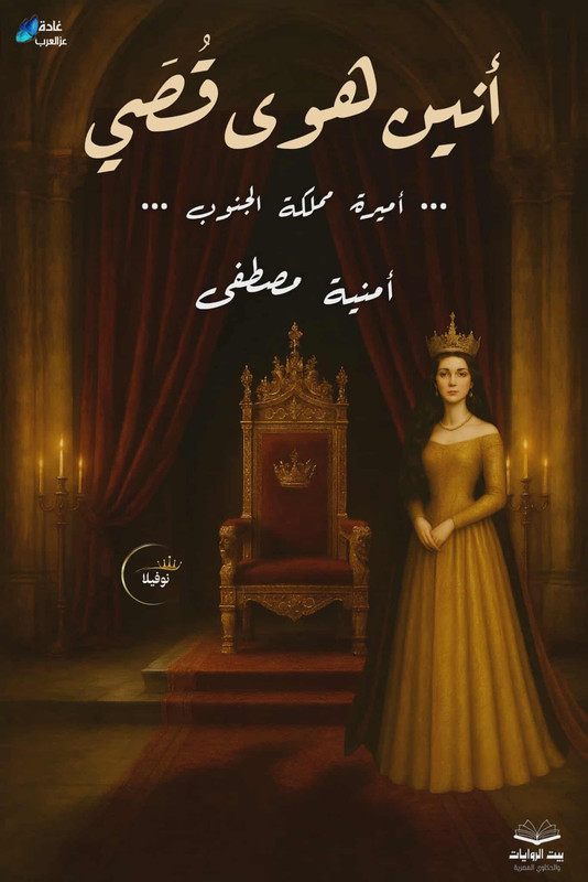 غلاف الكتاب