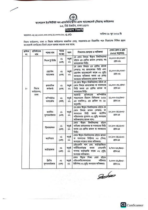 Biam-Foundation-Job-Circular-2026-PDF-1