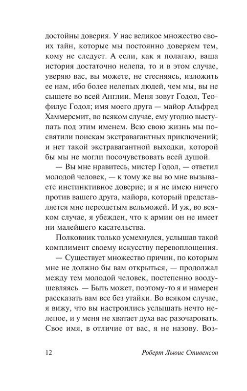 ASE000000000845299-12