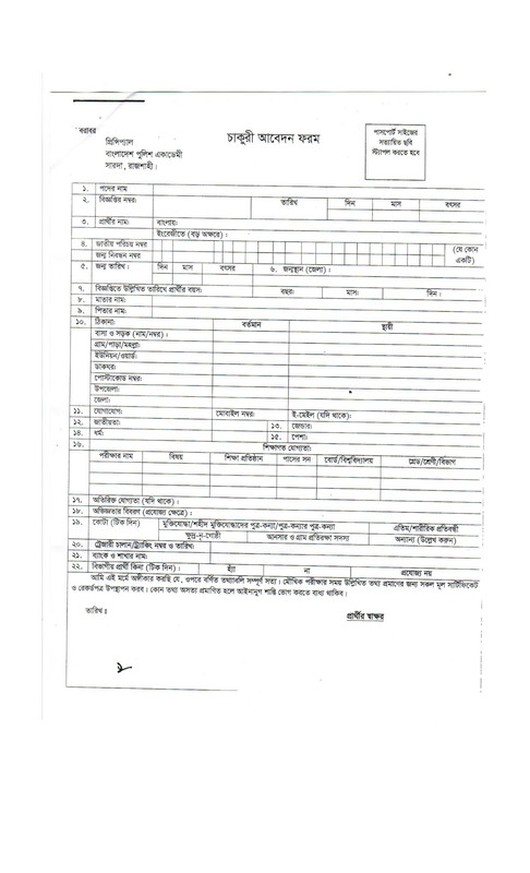 Bangladesh-Police-Academy-(BPA)-Job-Circular-2026-PDF-2