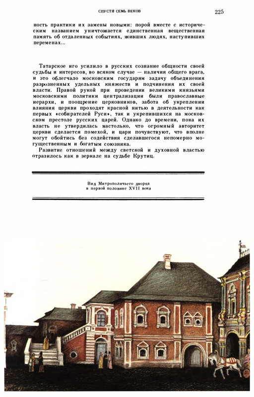 volkov-oleg-kazhdy-kamen-v-nej-zhivoj-1986-page-0033