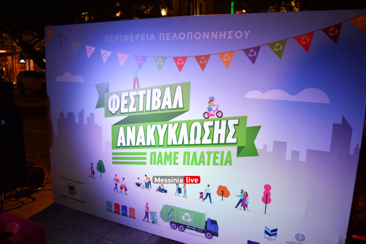 ΑΝΑΚΥΚΛΩΣΗ ΝΙΚΑΣDSC_1596