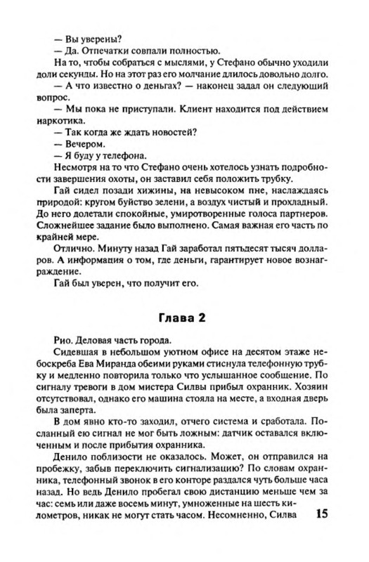 p0015