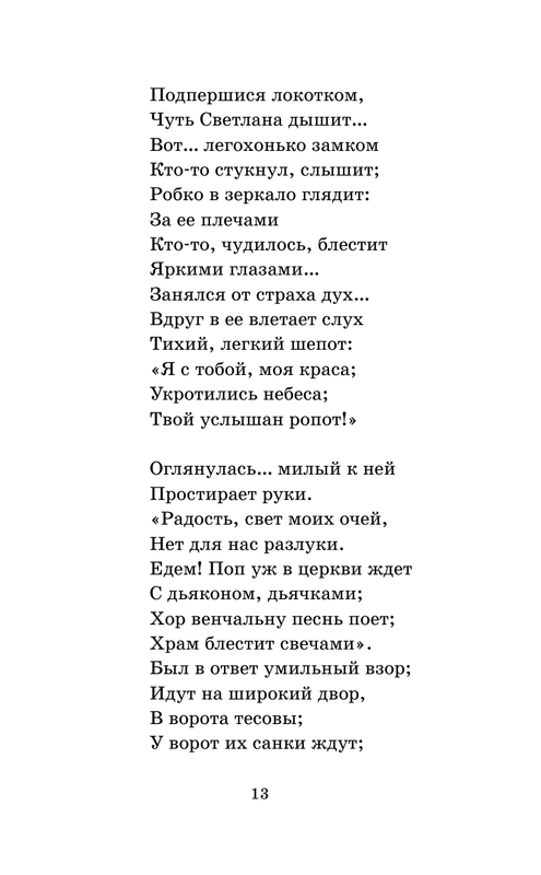 ASE000000000868308-13