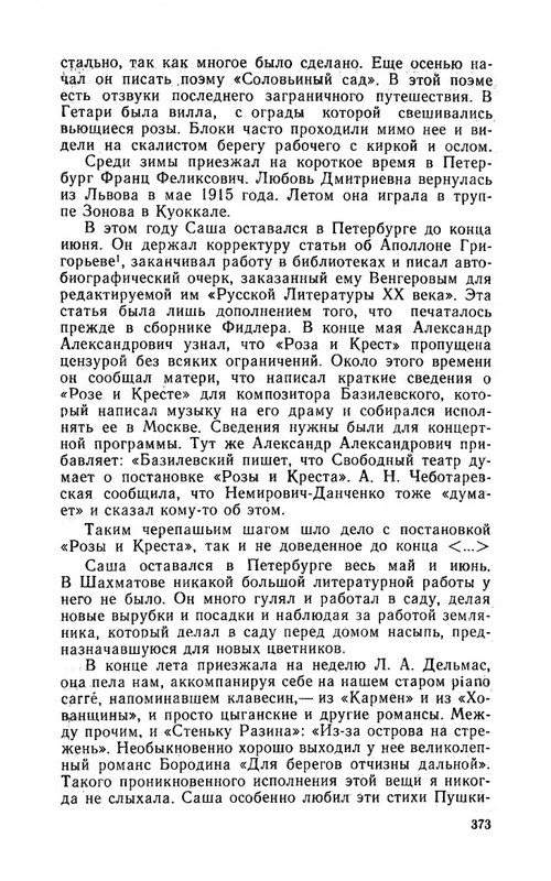 ya-luchshej-doli-ne-iskal-page-0071