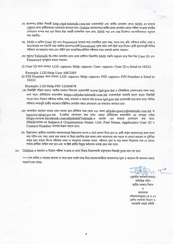 LGD-Job-Circular-2025-PDF-4