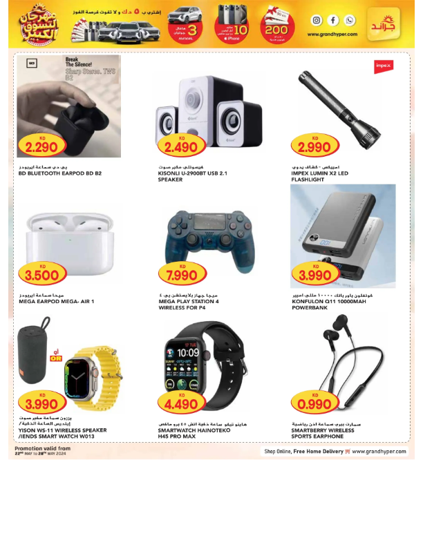 Grand-Hyper-Kuwait-offers-Kuwait-deals-053