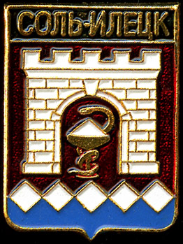 Соль-Илецк ГП