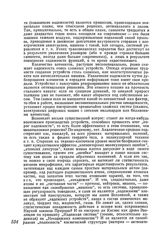 p0535