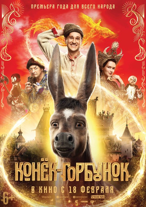 Iwan i zaczarowany kucyk / Konyok-gorbunok (2021) PL.BRRip.XviD-GR4PE / Lektor PL