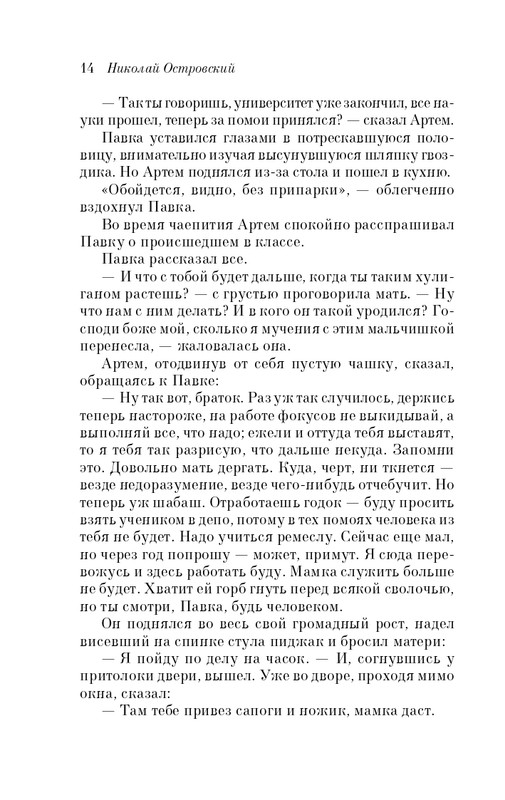 ITD000000000957723-page-0014