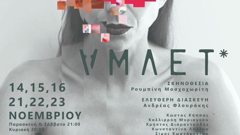 κοζάνη, ειδήσεις, νέα, Πτολεμαΐδα