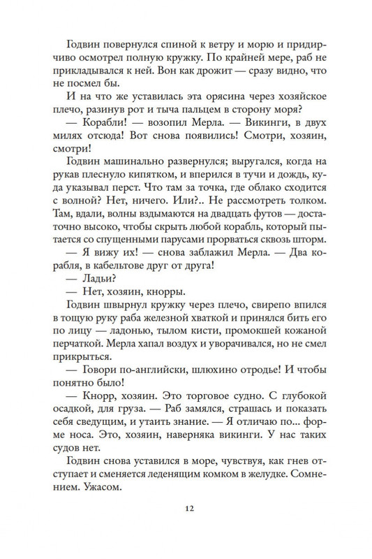 2-page-0010