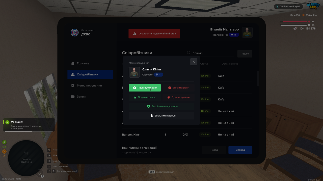 UKRAINE GTA 23 10 2026 13 16 49