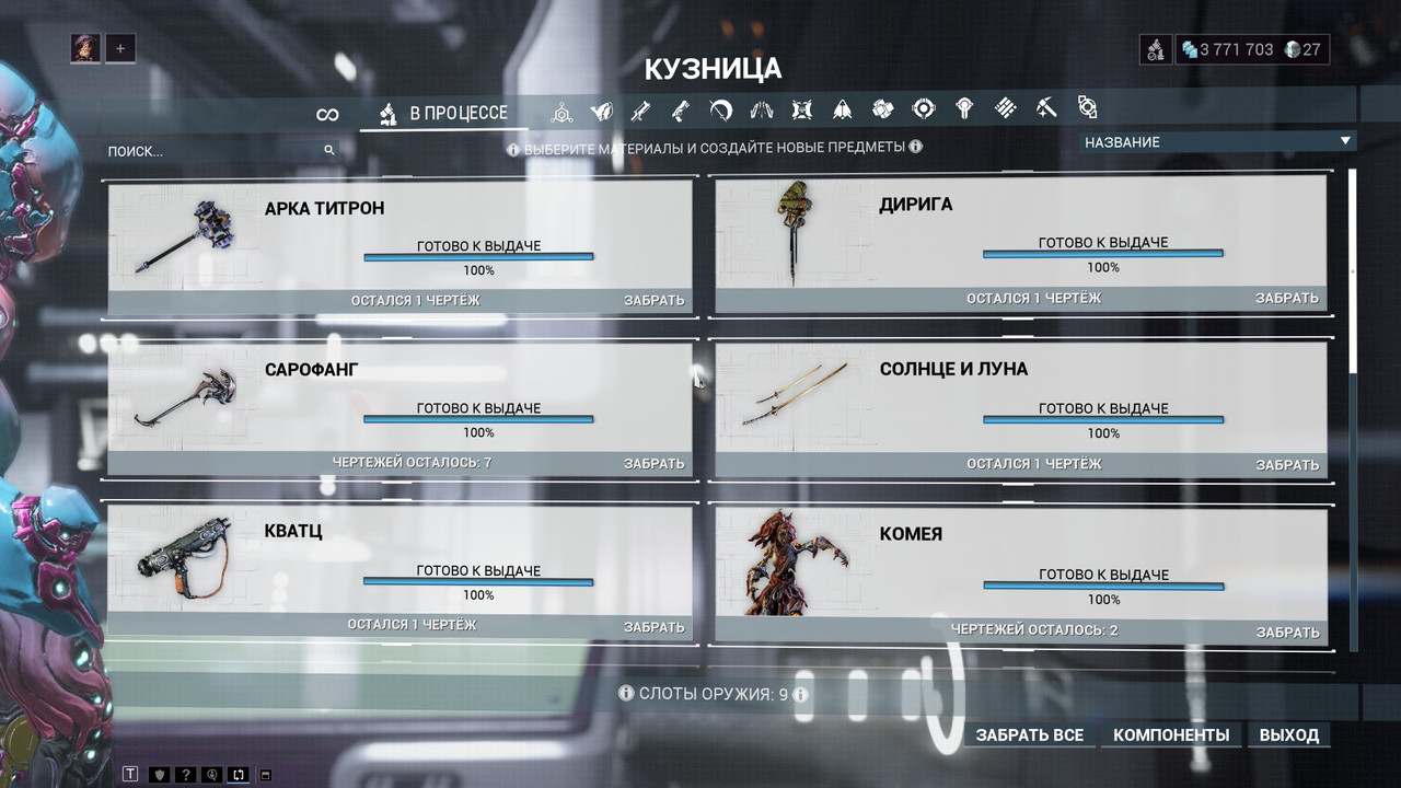 Скриншот 09 11 2025 08 09 27