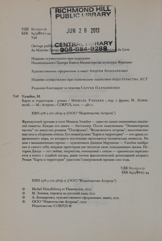 Uelbek-Mishel-Karta-i-territorija-page-0008