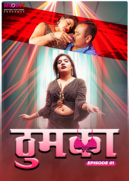  Thumka (2024) UNRATED 720p HEVC HDRip MoodX S01E01 Hot Series x265 AAC [200MB] Full Movie Download