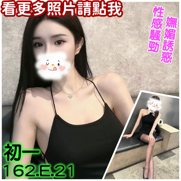 台北外約