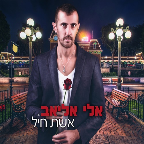 תמונה