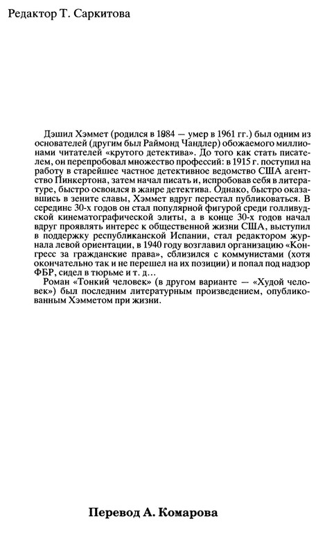 p0192