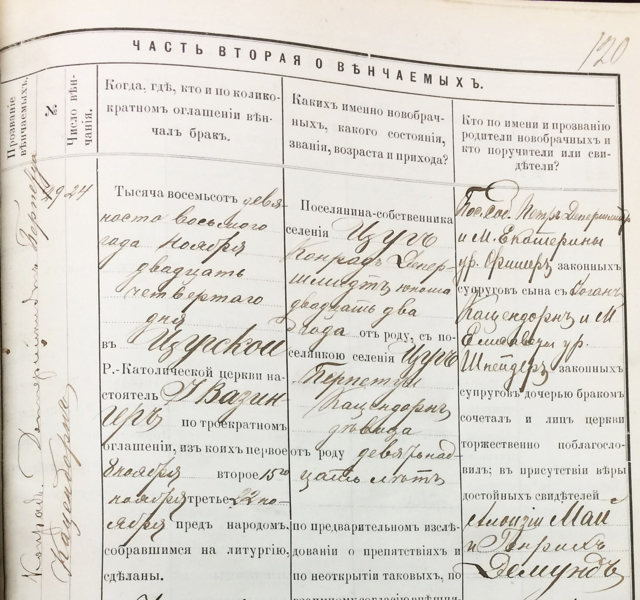 Ehe Konrad Depperschmidt und Perpetua Katzendorn 24 11 1898 Zug