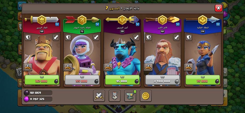 متجر كلاش اوف كلانس - free name gems TH13