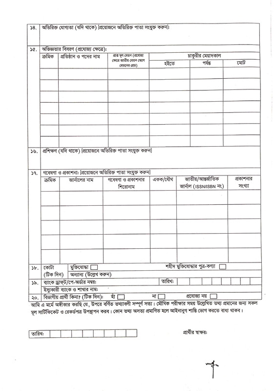 Form-Teacher-2