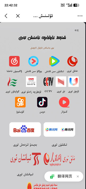 ئۇلىنىش پىرو-تېخنىكامۇنبەر-新疆白金博客