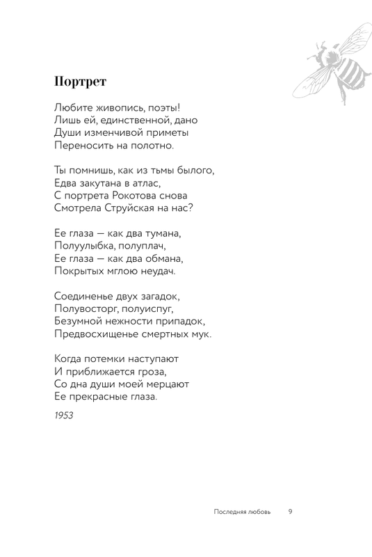 ASE000000000873168-09