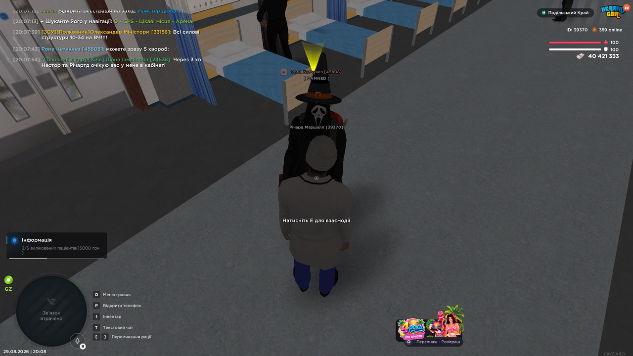 UKRAINE GTA 29 08 2026 20 08 02