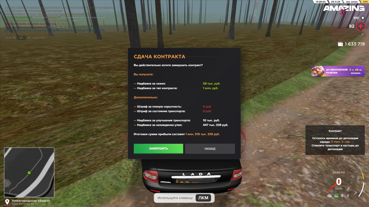 Снимок экрана (1076)