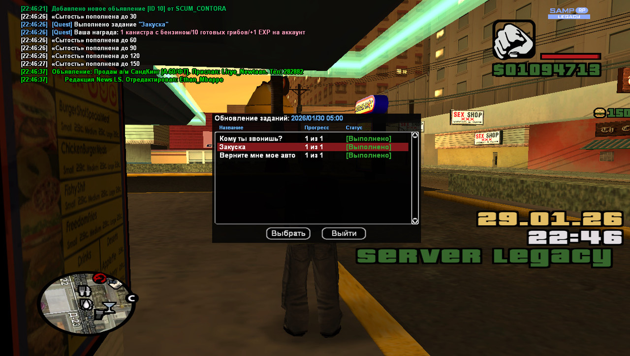 gta sa 2026 01 29 22 46 37 254