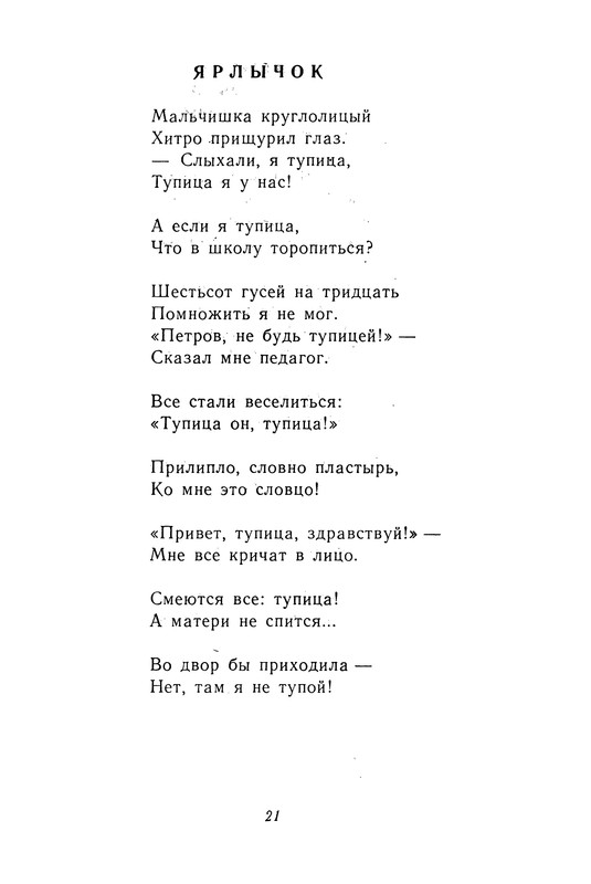 1982-page-0022