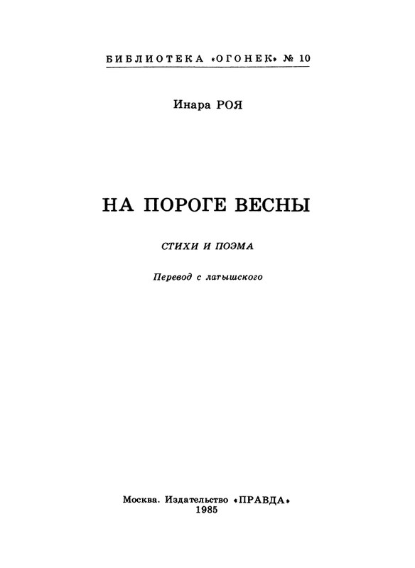 1985-10-page-0003