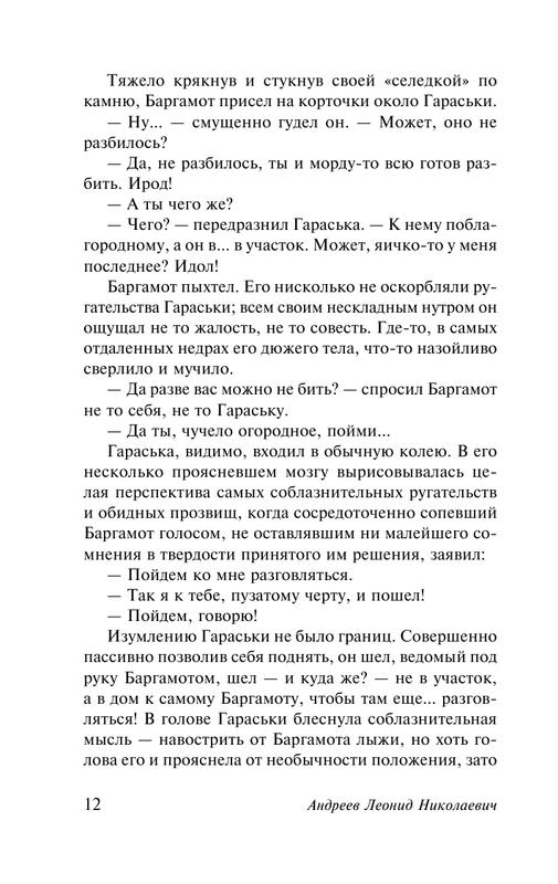 ASE000000000852323-12