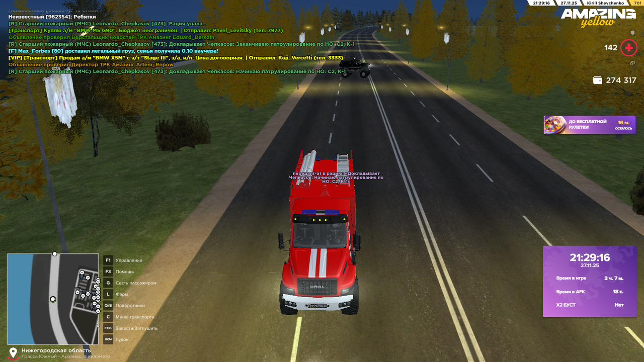 Снимок экрана (508)