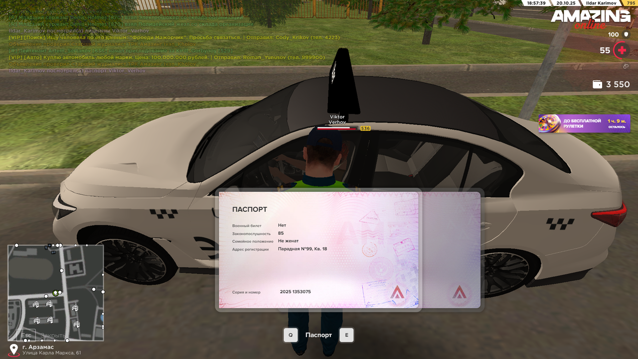 Снимок экрана (318)