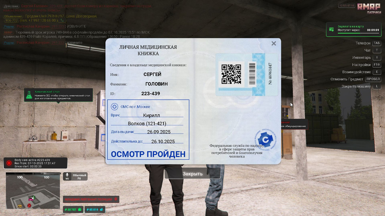 Скриншот 07-10-2025 175239