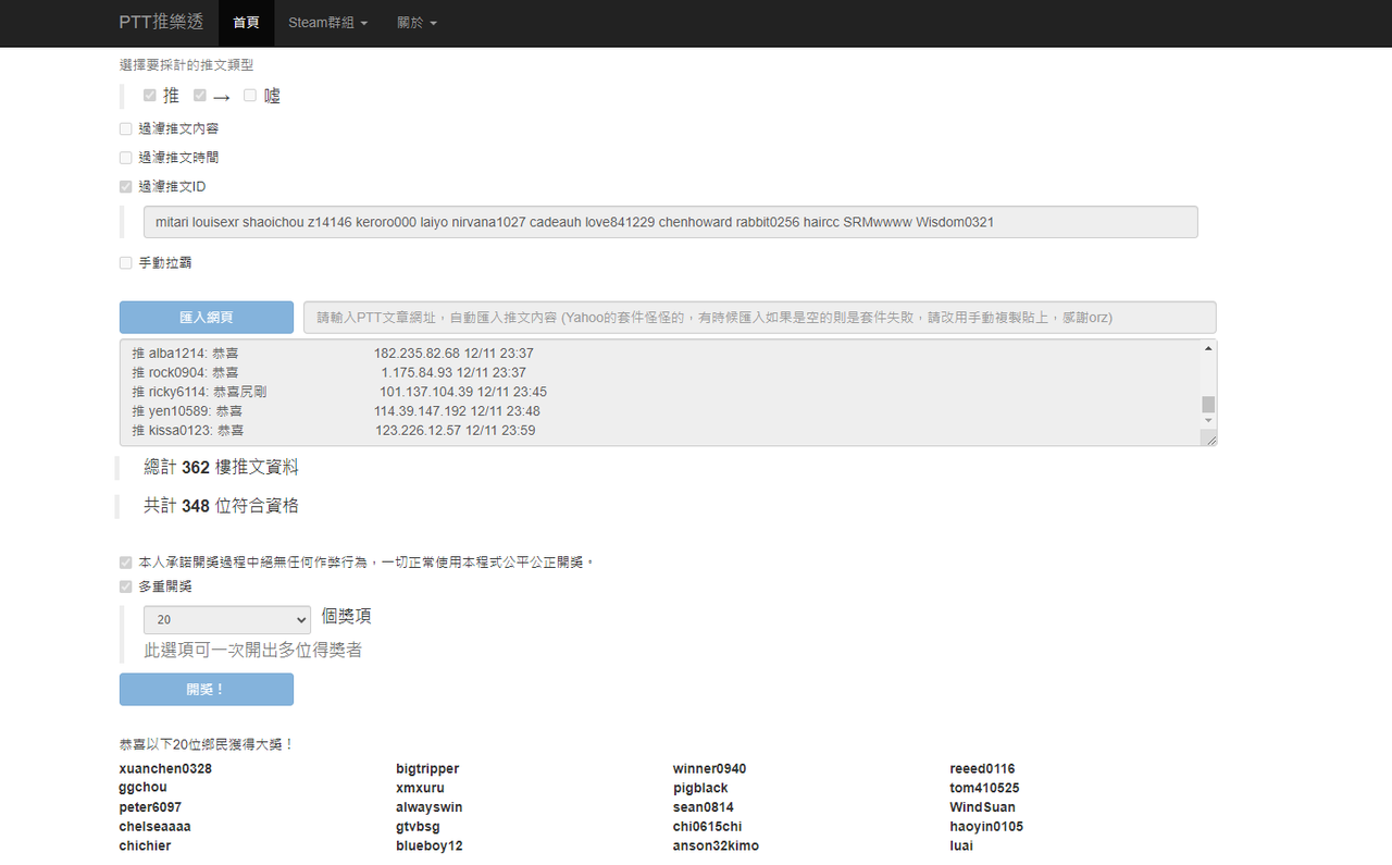 茶大發飲料12.12-1