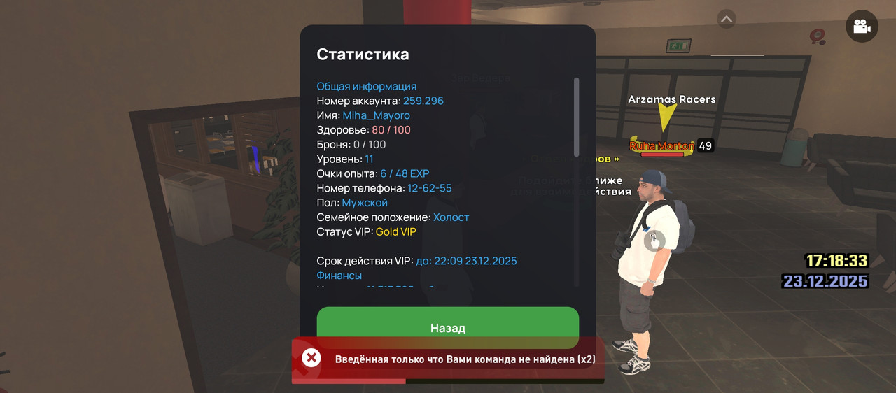 Screenshot 20251223 171837