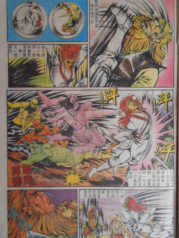 如来神掌:九州落难 P1010034